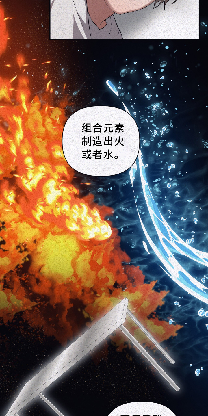 第138章：【第二季】暴走2