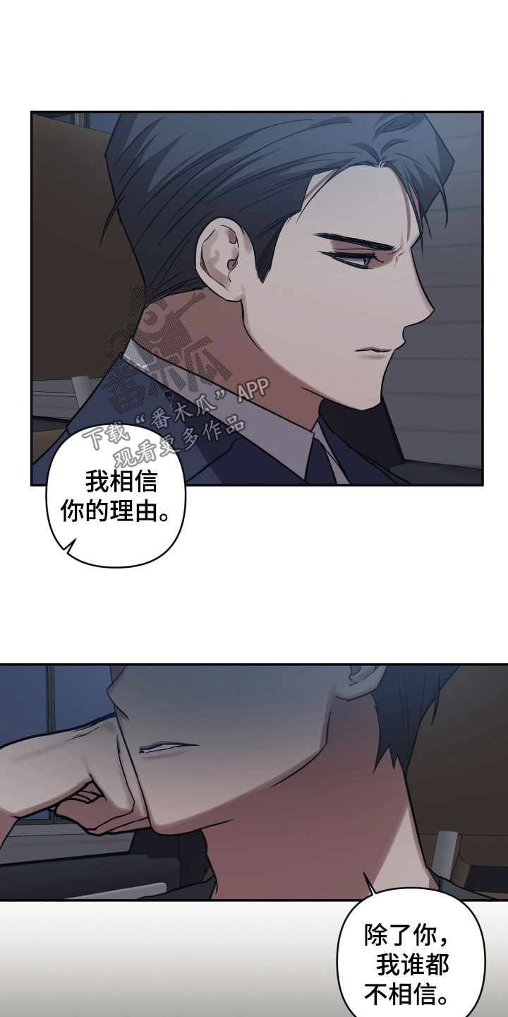 第108章：【第二季】别无所求1