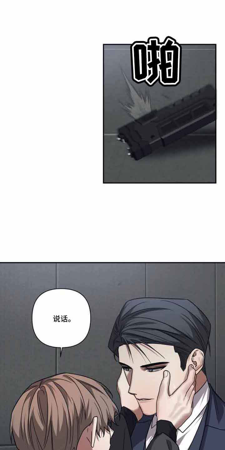 第128章：【第二季】隐瞒一辈子2