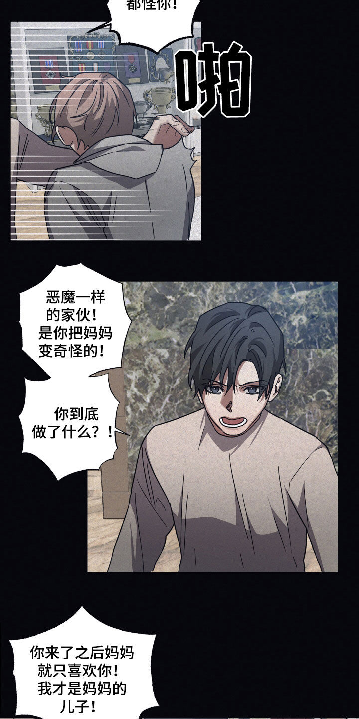 第105章：【第二季】指责2
