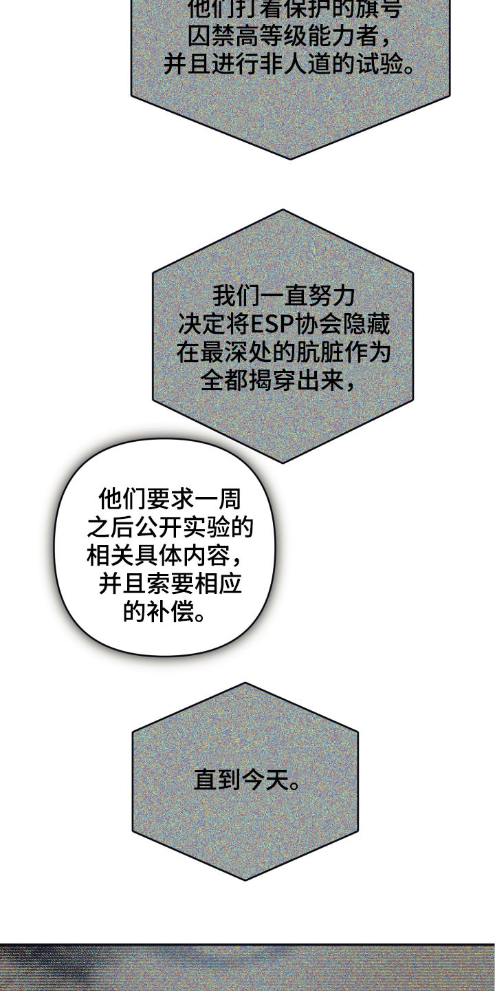 第67章：【第二季】解决方案4