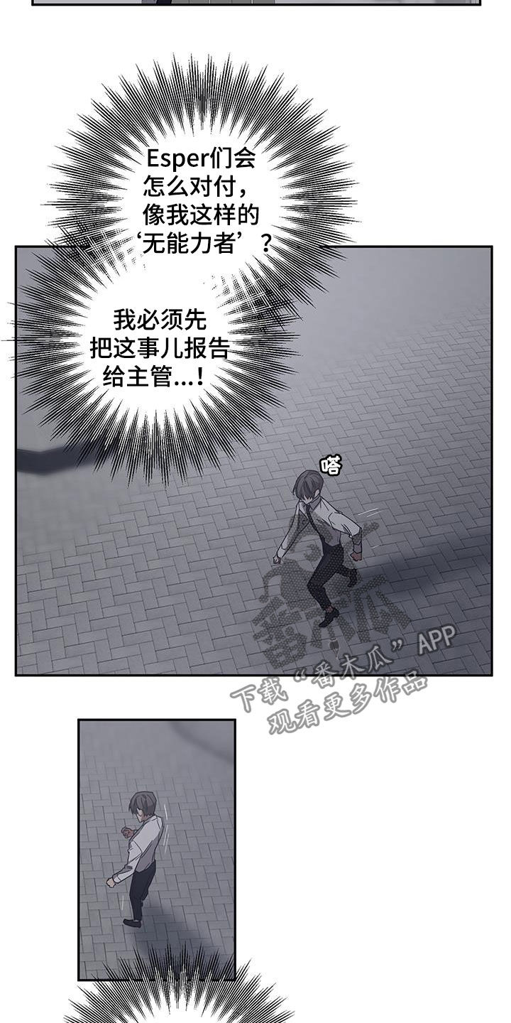 第31章：不对劲1