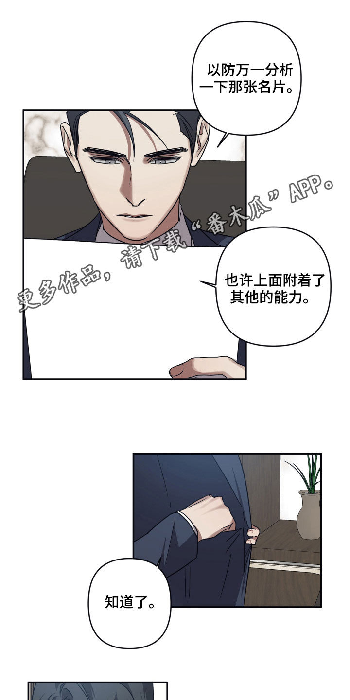 第69章：【第二季】消失0