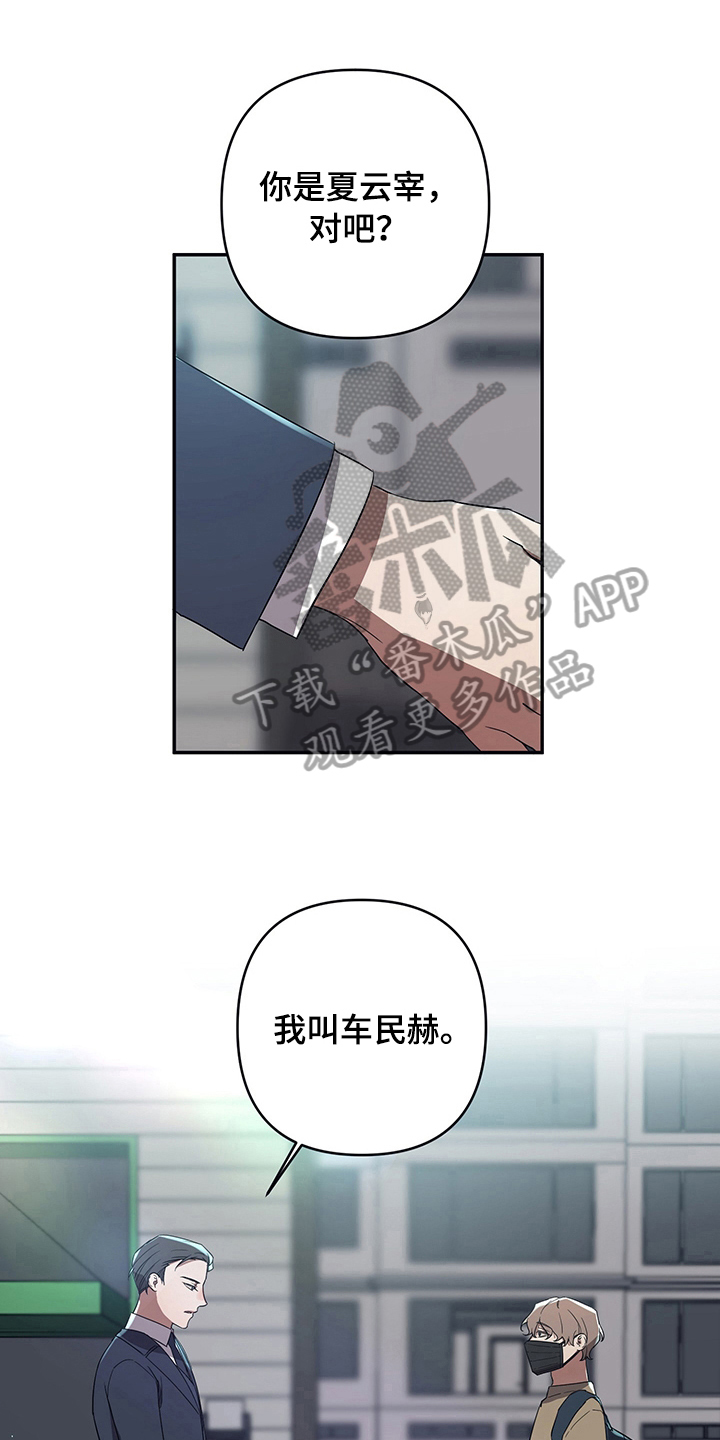 第4章：找上门2