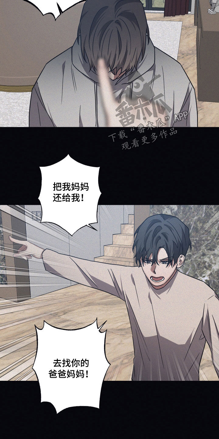 第105章：【第二季】指责3