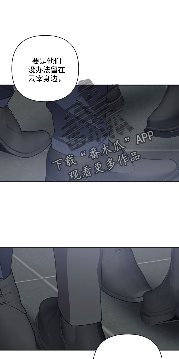 第125章：【第二季】讨人厌的枷锁0