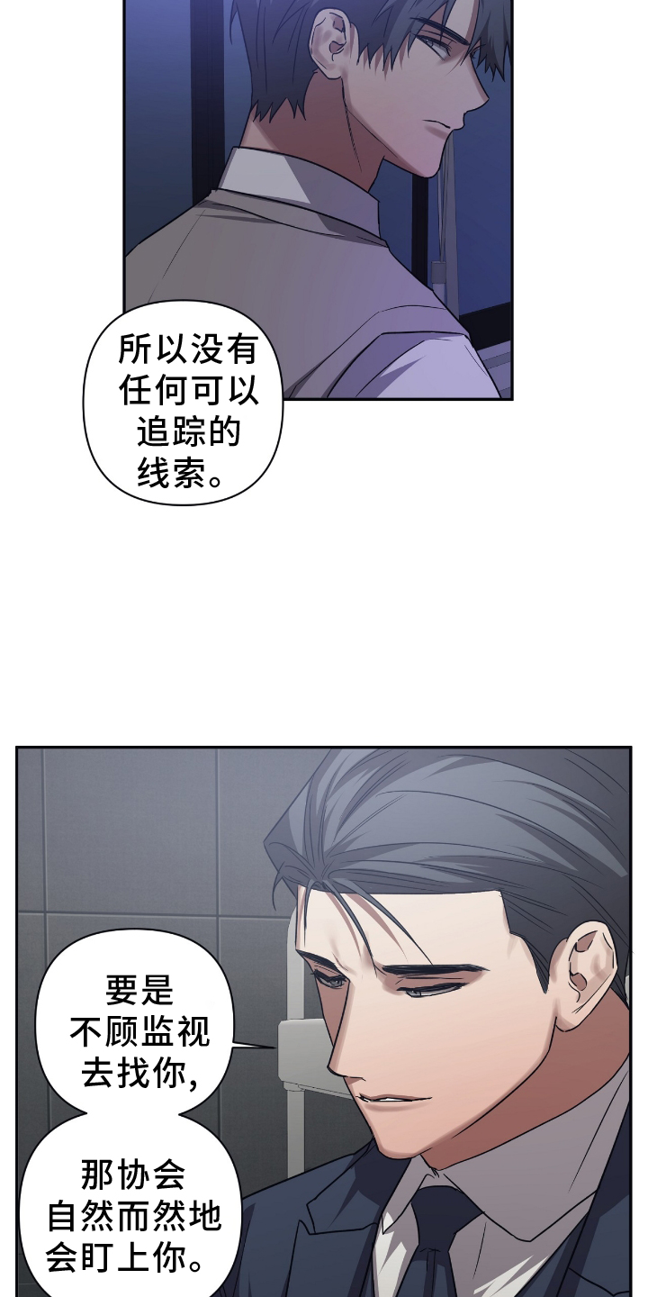 第145章：【第二季】摧毁2