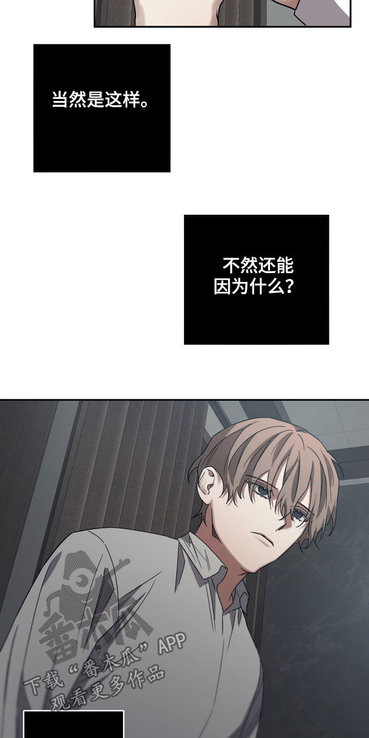 第44章：威胁1