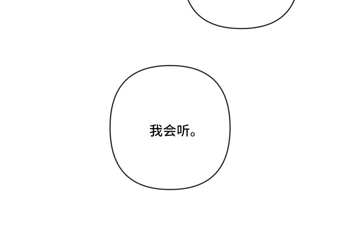 第127章： 【第二季】我会听1