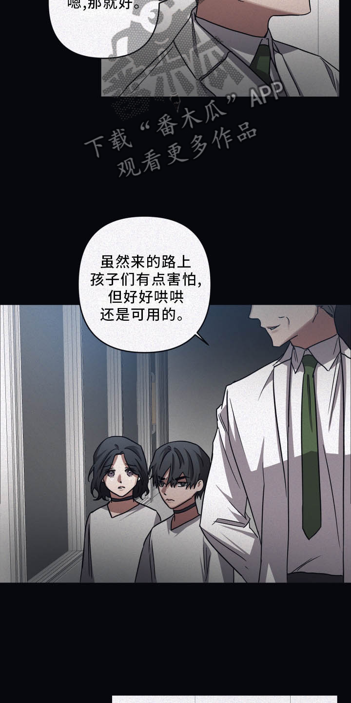 第82章：【第二季】新朋友3