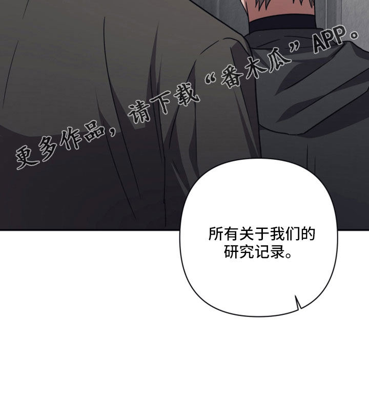 第119章：【第二季】研究记录2