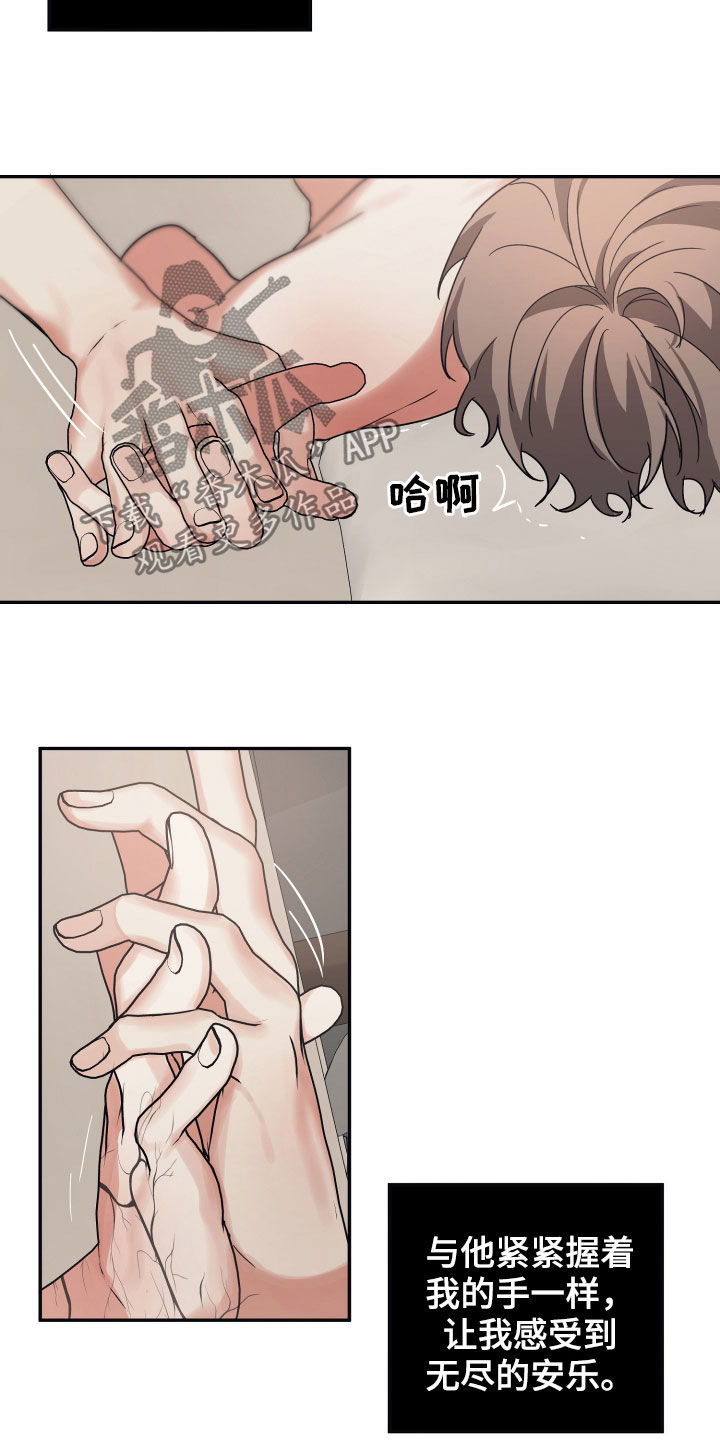 第35章：相信我3