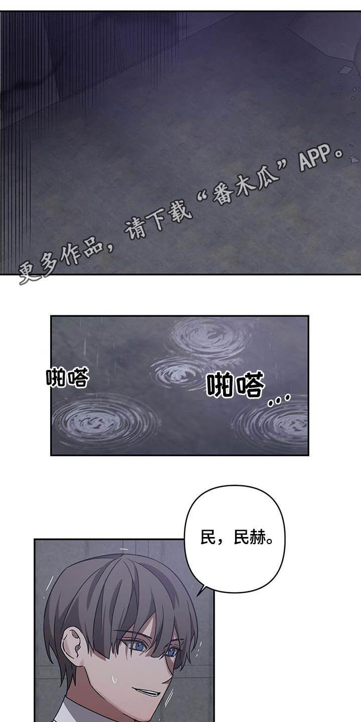 第29章：你算老几0