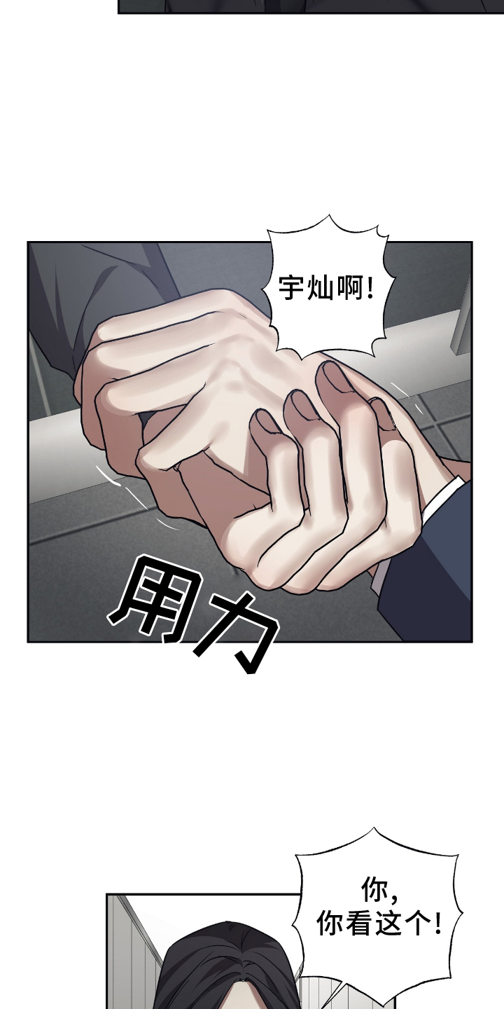 第149章：【第二季】变数2