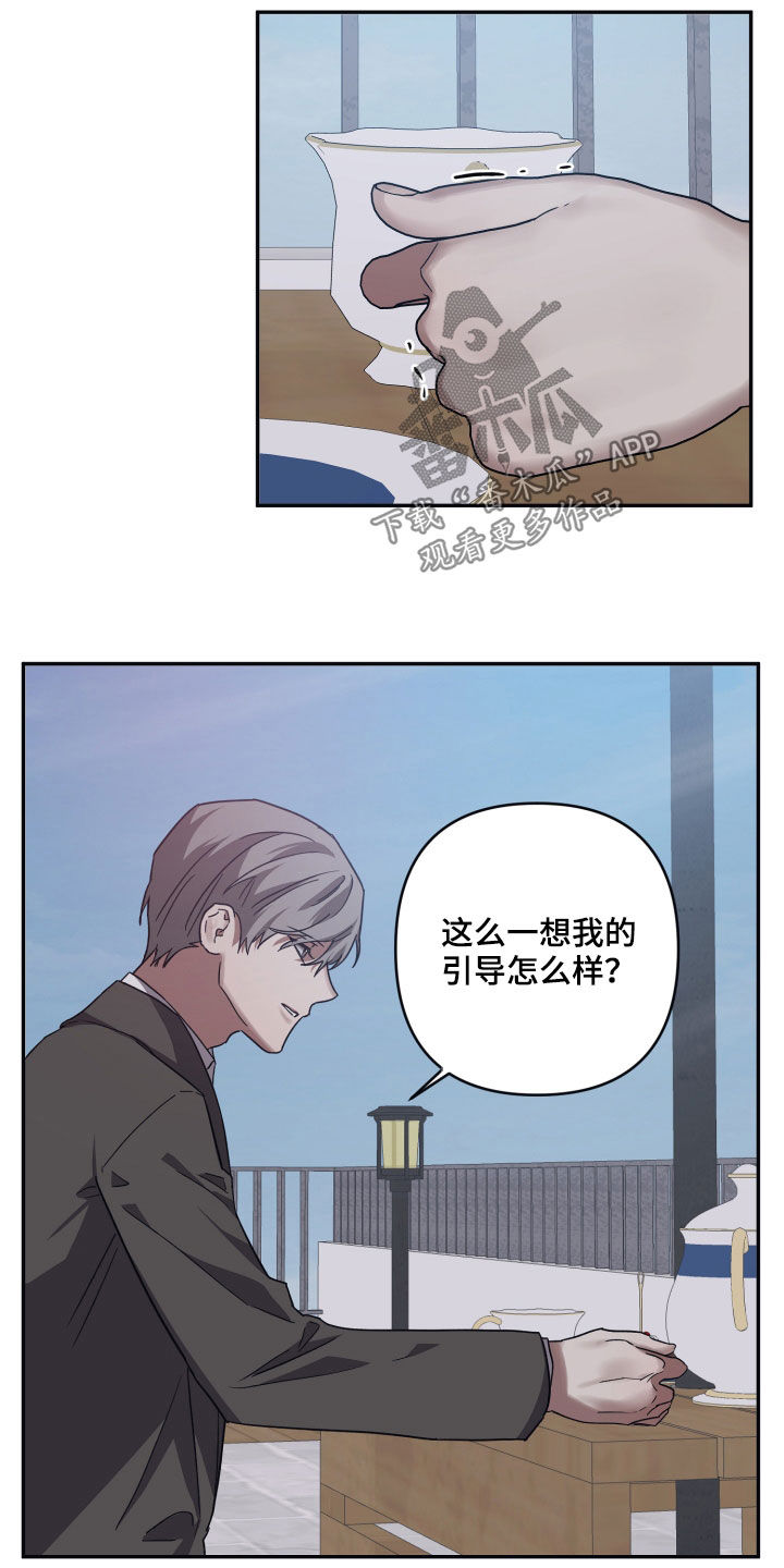 第74章：【第二季】不要说谎了4