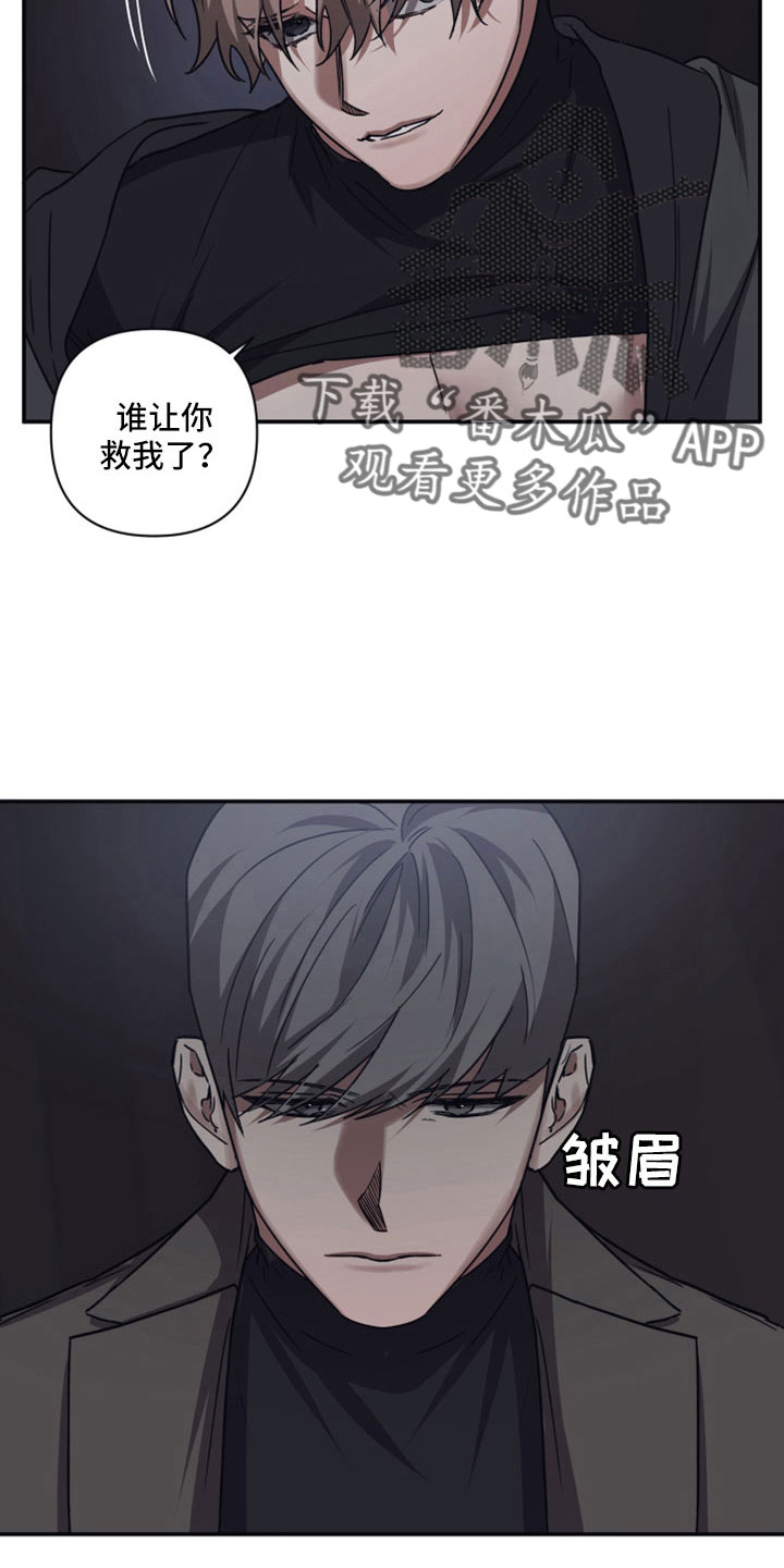第116章：【第二季】不要引导我2