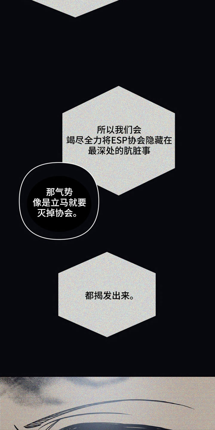 第106章：【第二季】原来如此4