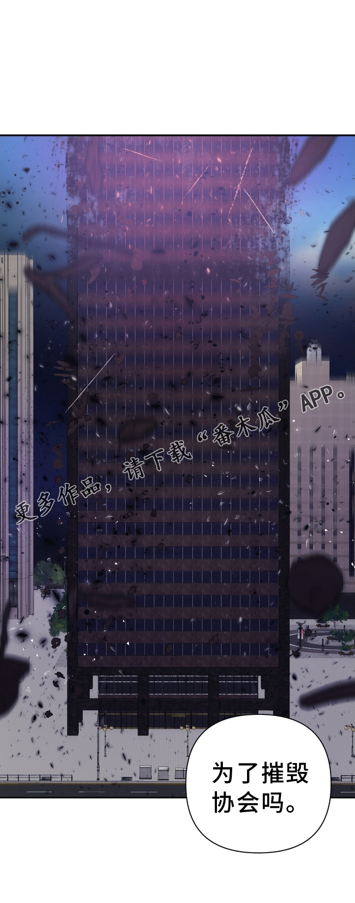 第145章：【第二季】摧毁0