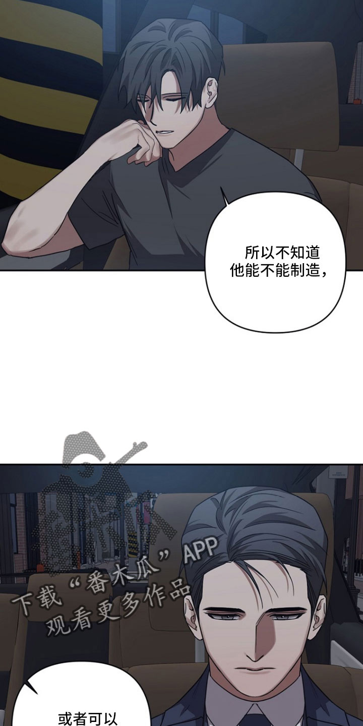 第107章：【第二季】你怎么知道1