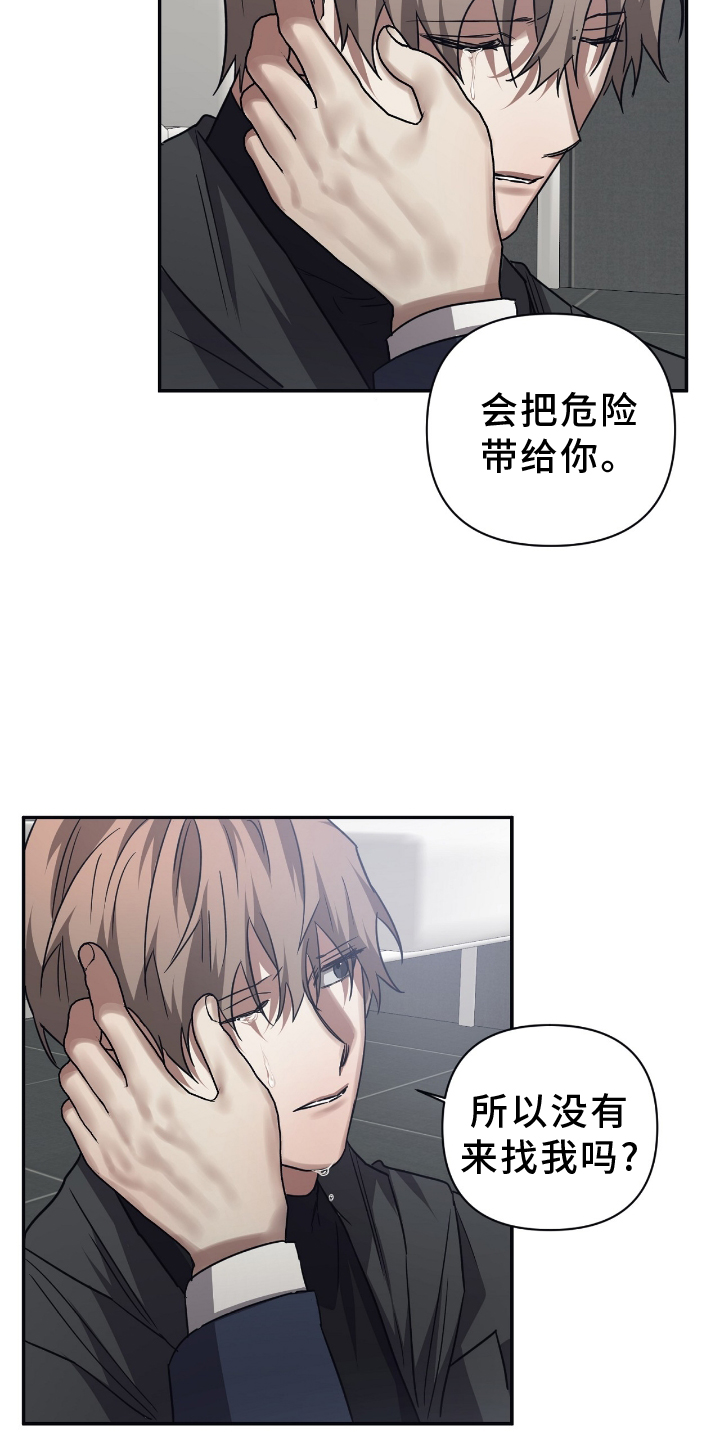 第145章：【第二季】摧毁4