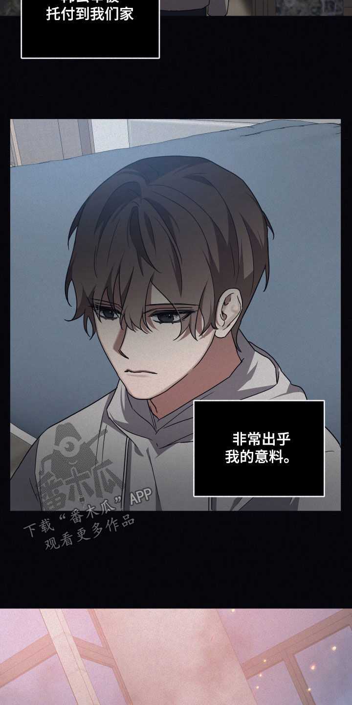第104章：【第二季】出乎意料1