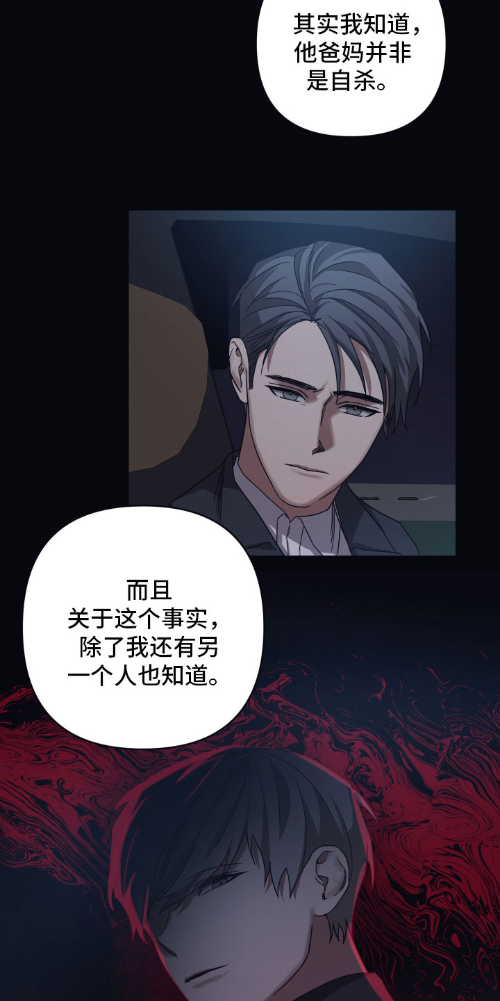 第50章：傲慢3