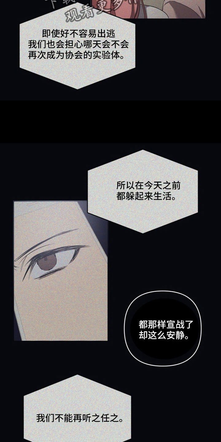 第106章：【第二季】原来如此3