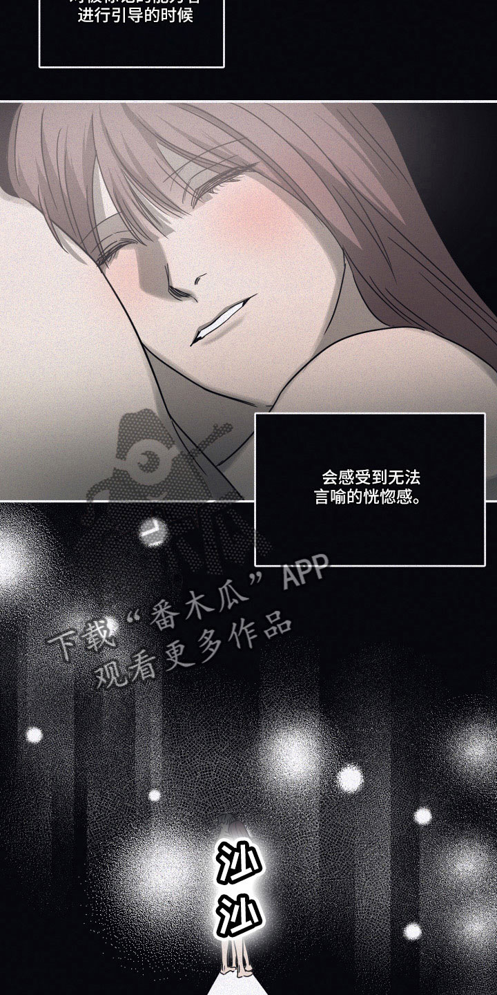 第98章： 【第二季】幼稚想法4