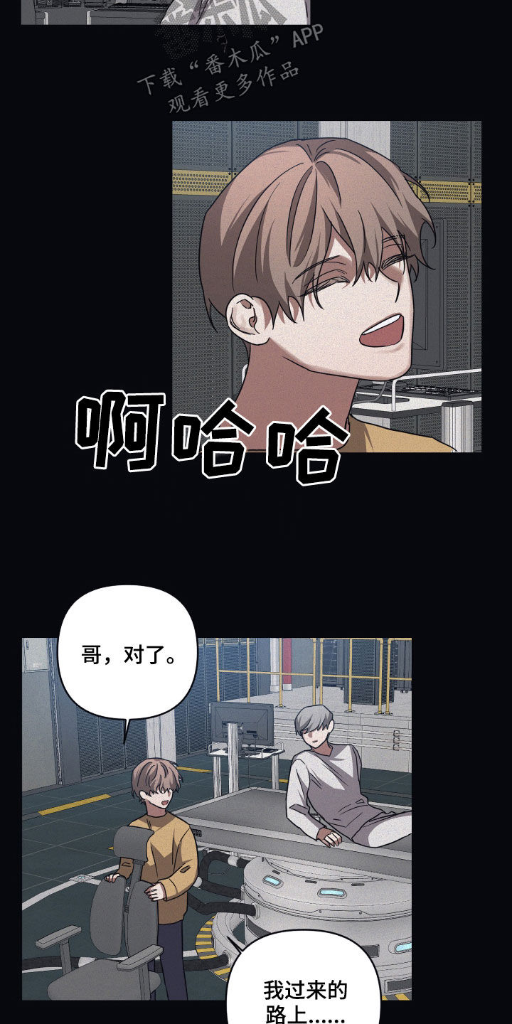 第79章：【第二季】接触3