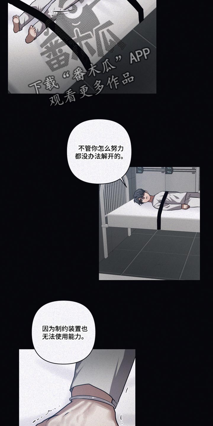 第132章：【第二季】不是一个人1