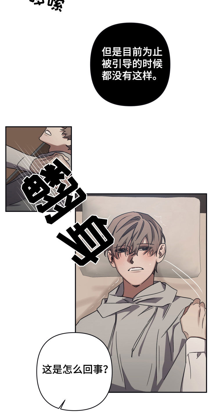 第56章：敞开心扉2
