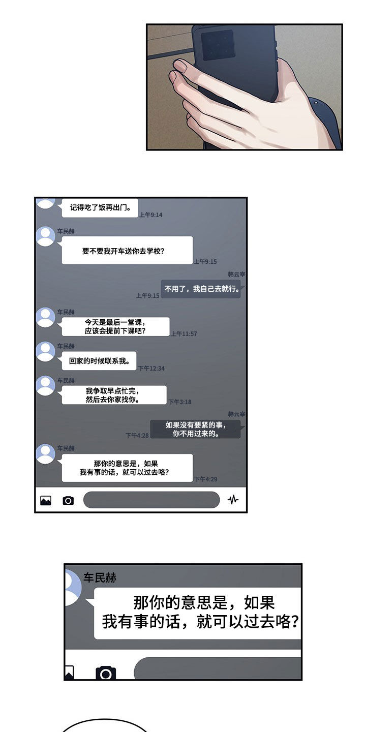 第24章：不安4