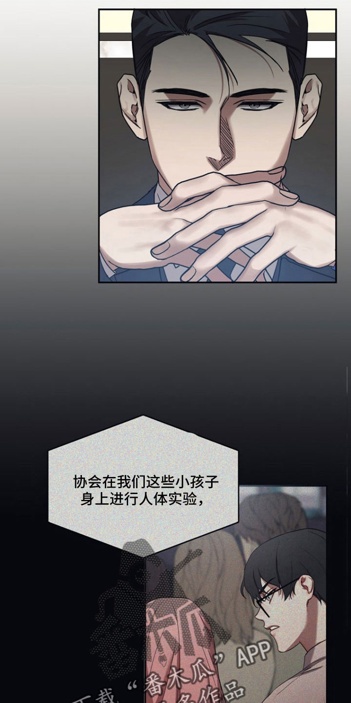 第106章：【第二季】原来如此2