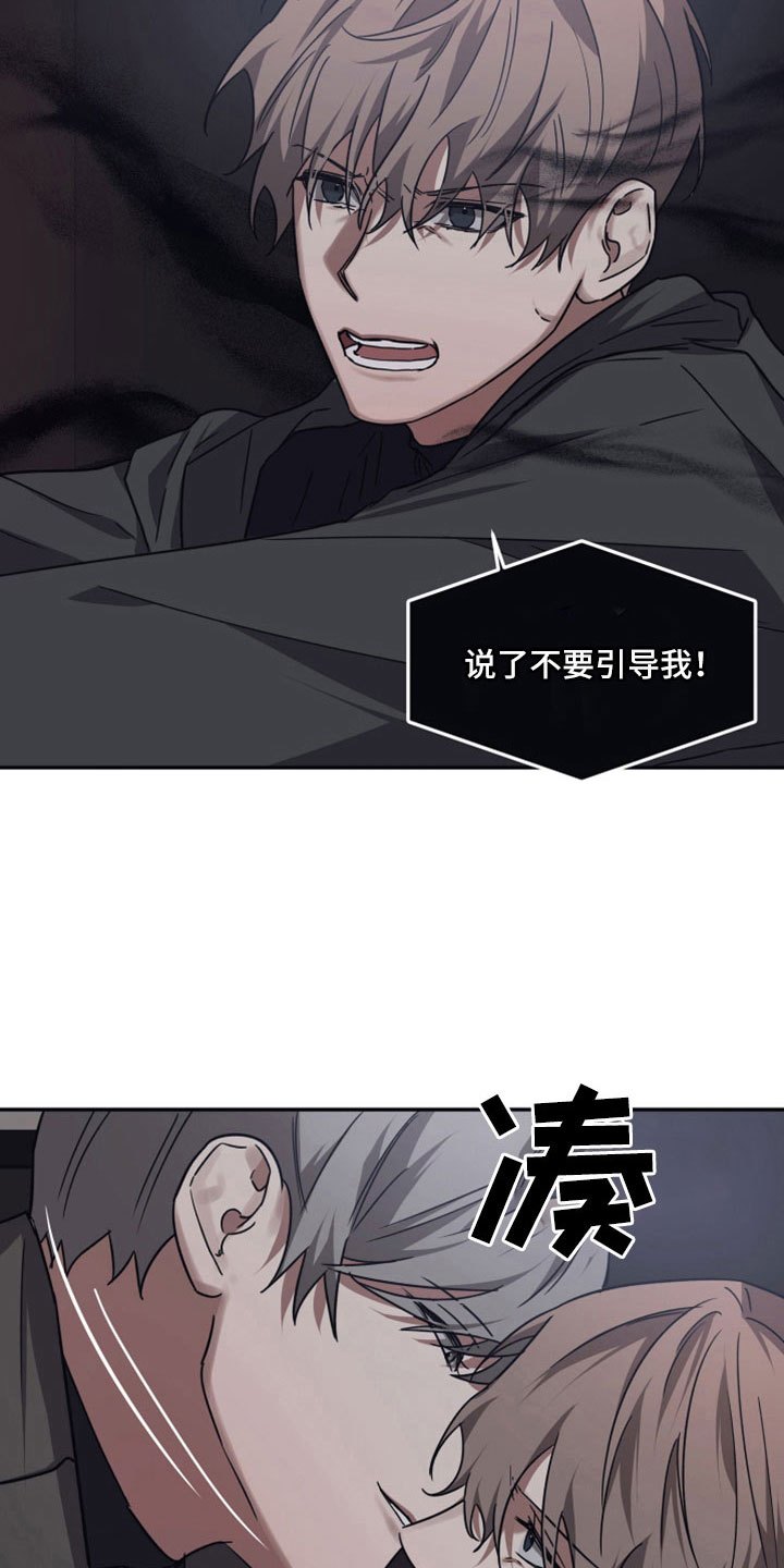 第116章：【第二季】不要引导我0