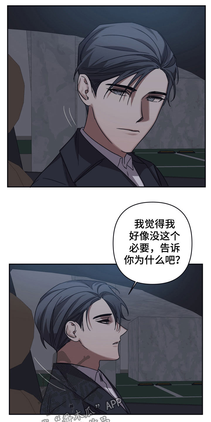 第48章：听话的玩偶3