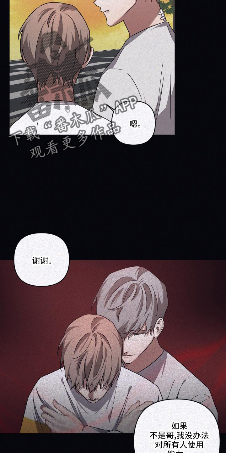 第97章：【第二季】唯一2