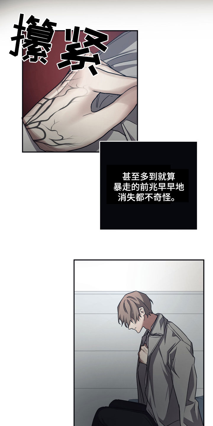 第71章：【第二季】渴望2