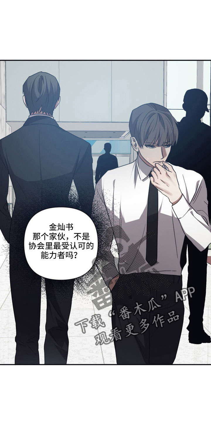 第113章：【第二季】亲手粉碎3