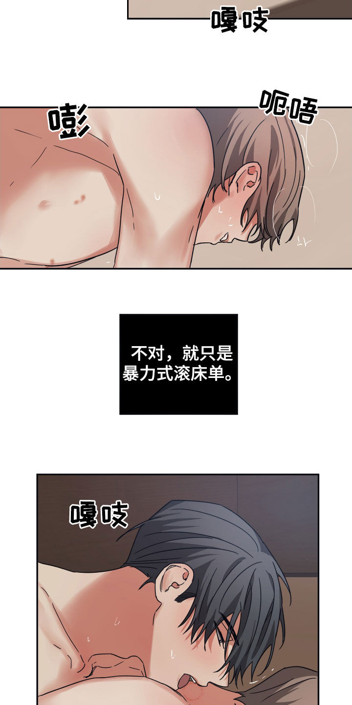 第58章：让我害怕2