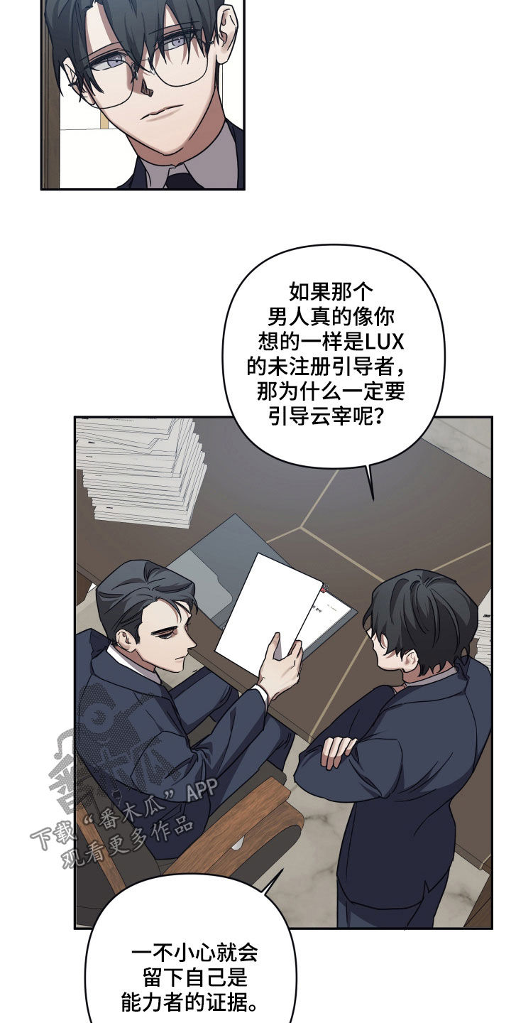 第69章：【第二季】消失1