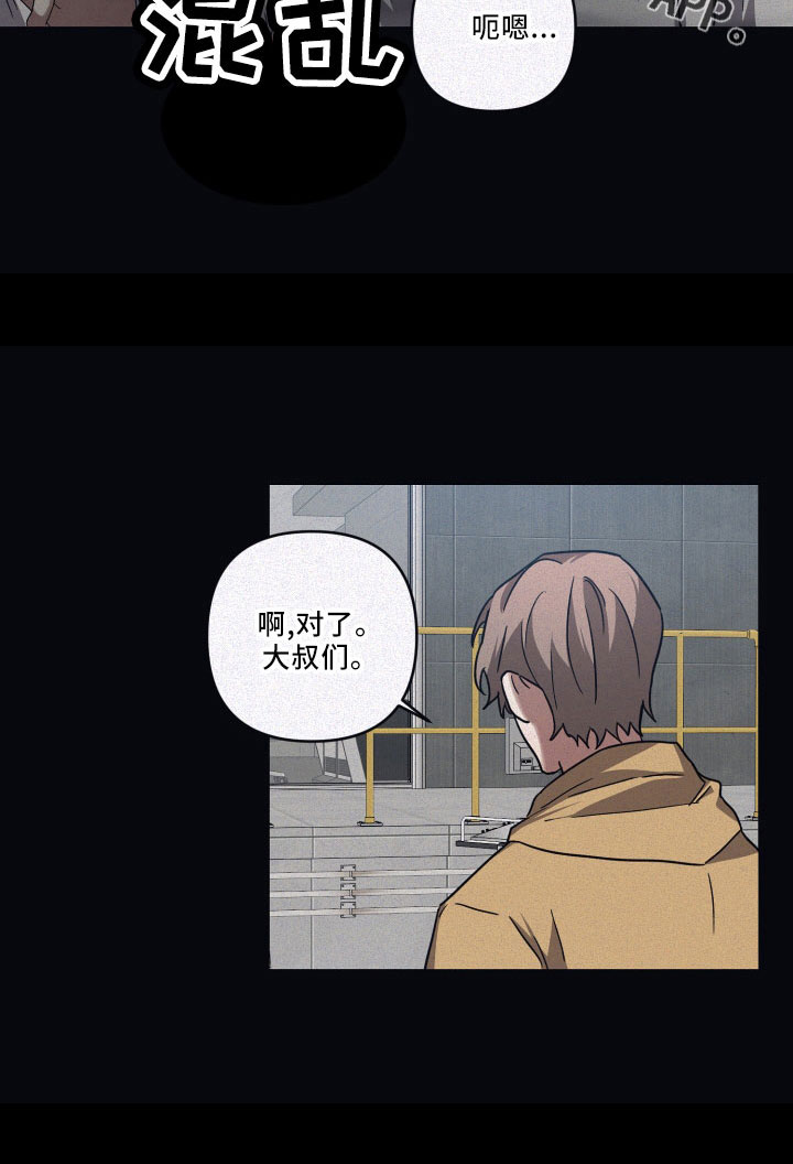 第88章：【第二季】被发现2