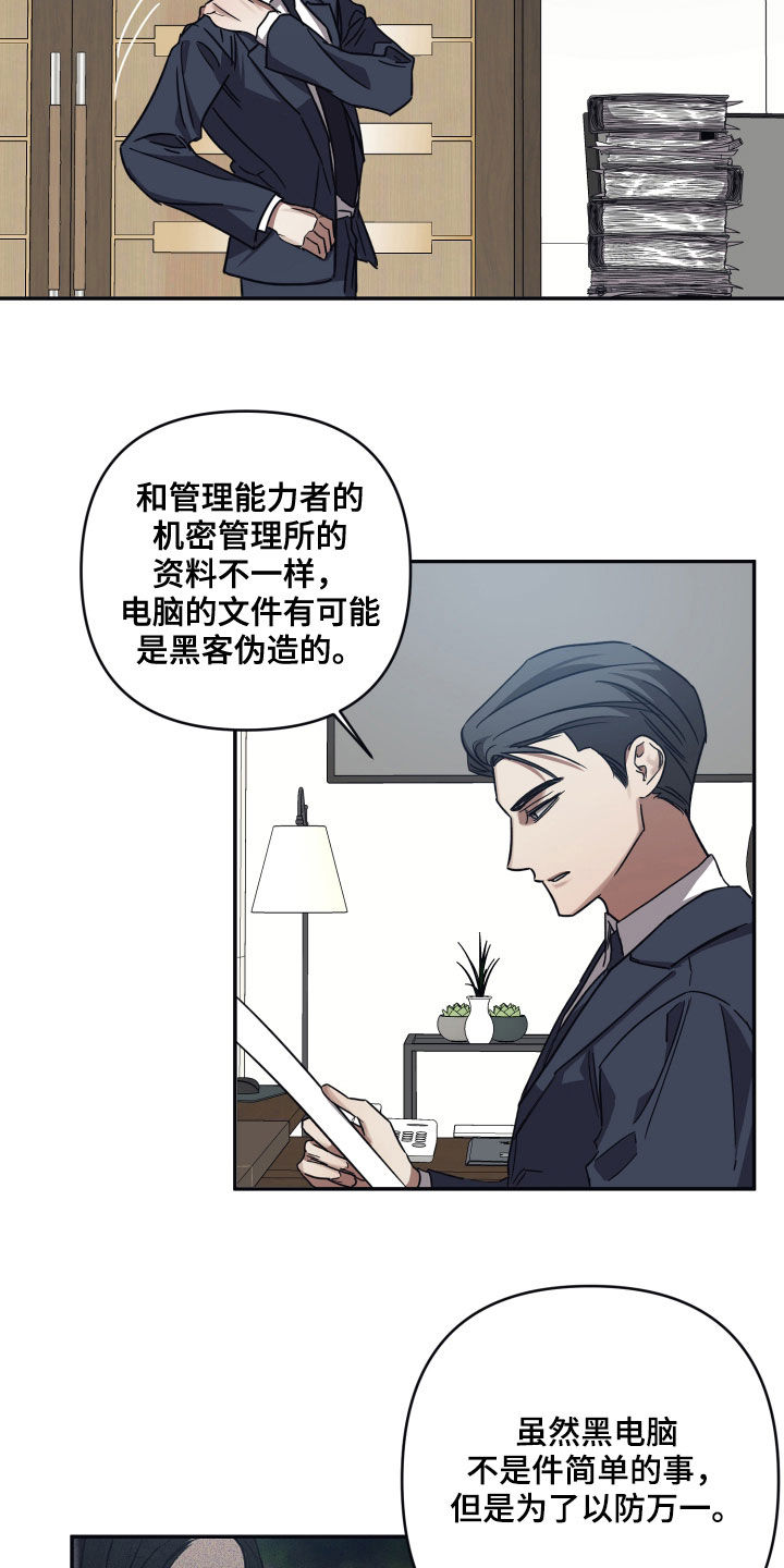 第68章：【第二季】抽丝剥茧1