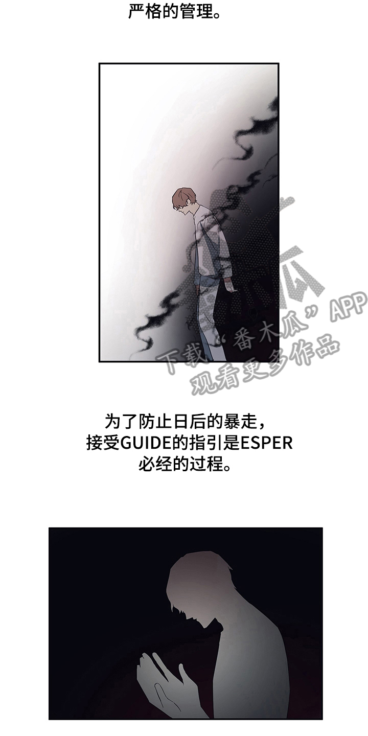 第5章：戒备2