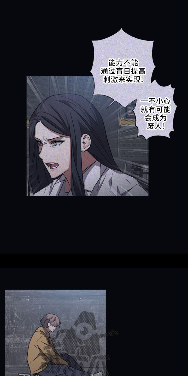 第87章：【第二季】没人权0