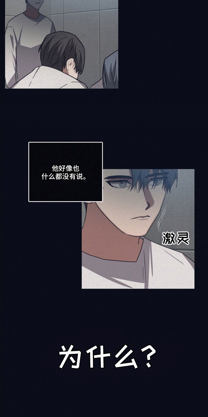 第101章： 【第二季】顶级引导者4
