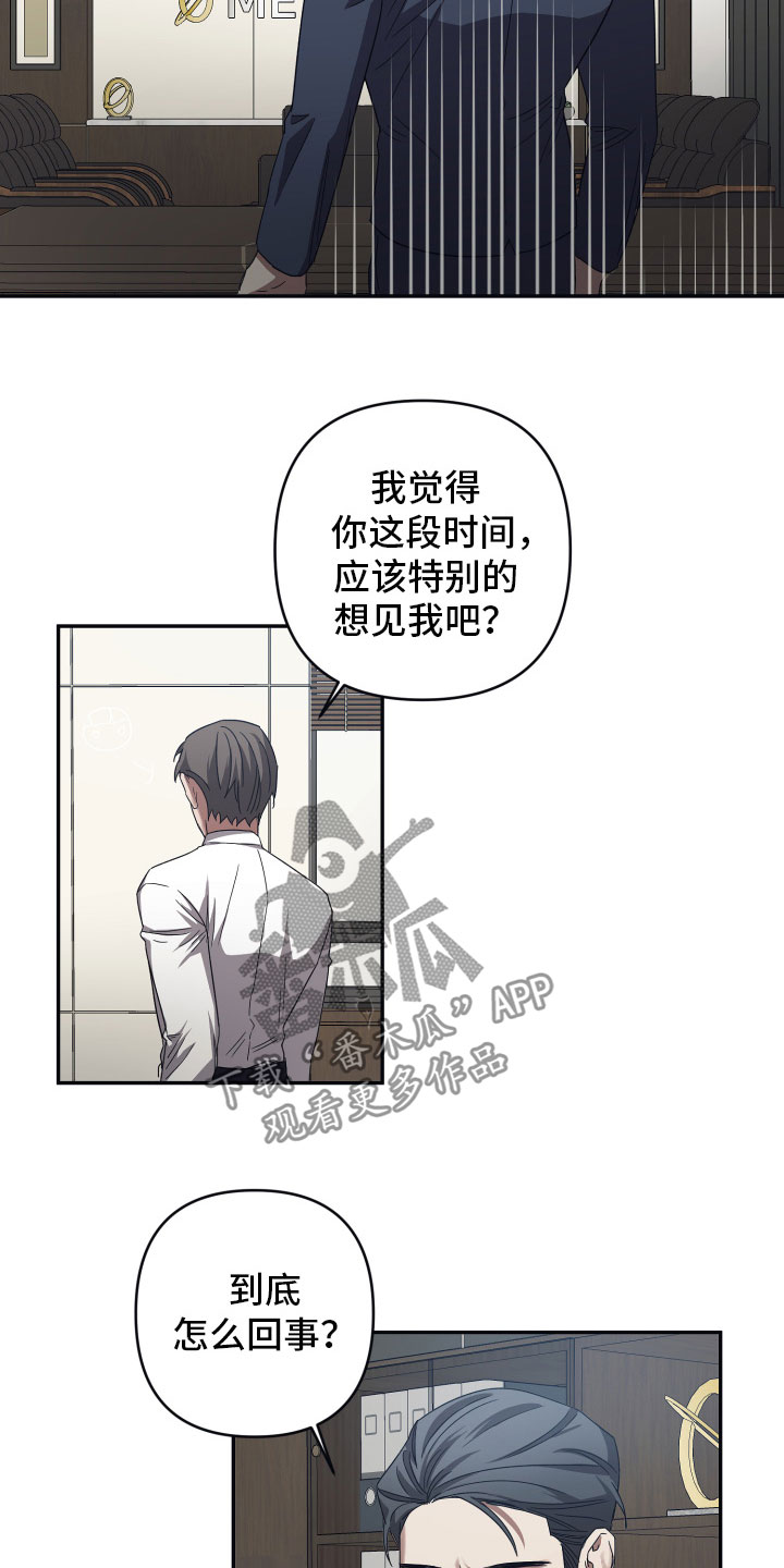 第51章：元凶4