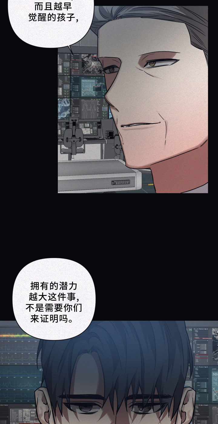 第130章：【第二季】新的伙伴4
