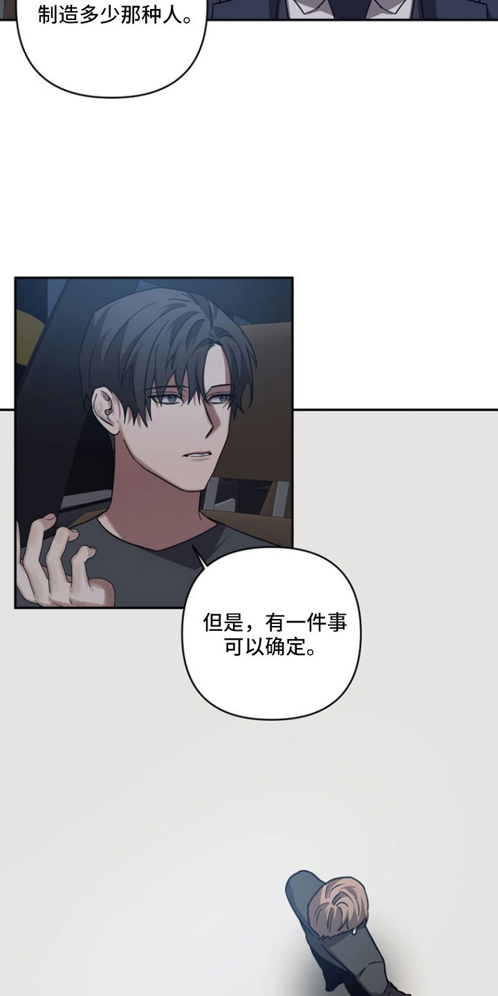 第107章：【第二季】你怎么知道2