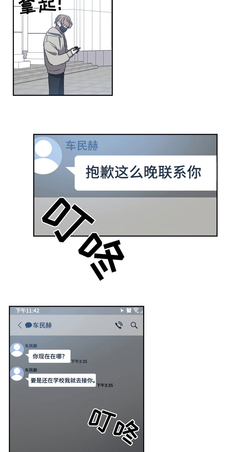 第55章：我有点奇怪2