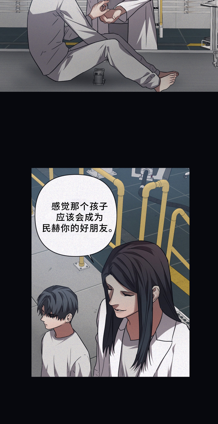 第130章：【第二季】新的伙伴2